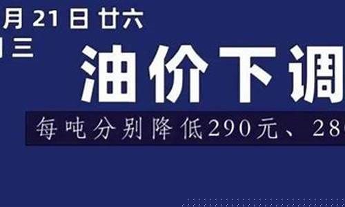 邢台市油价_邢台油价什么价格